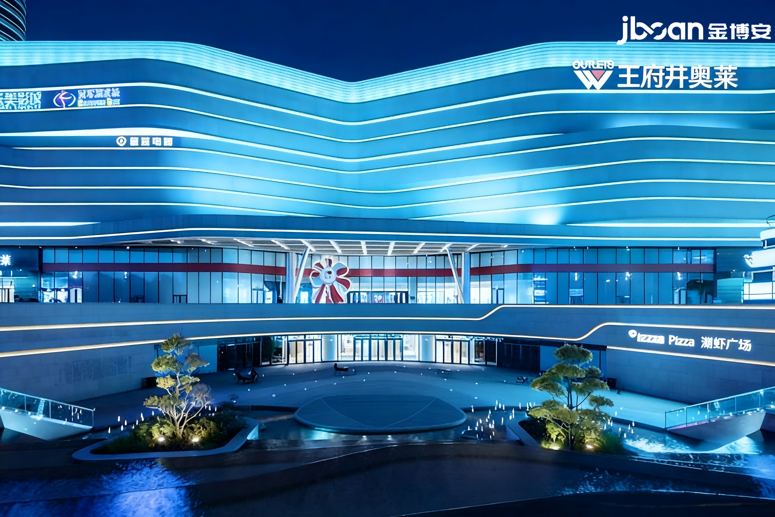 商业综合体外立面亮化优选 JBOAN 金博安洗墙灯 + 霓虹灯方案(图4)