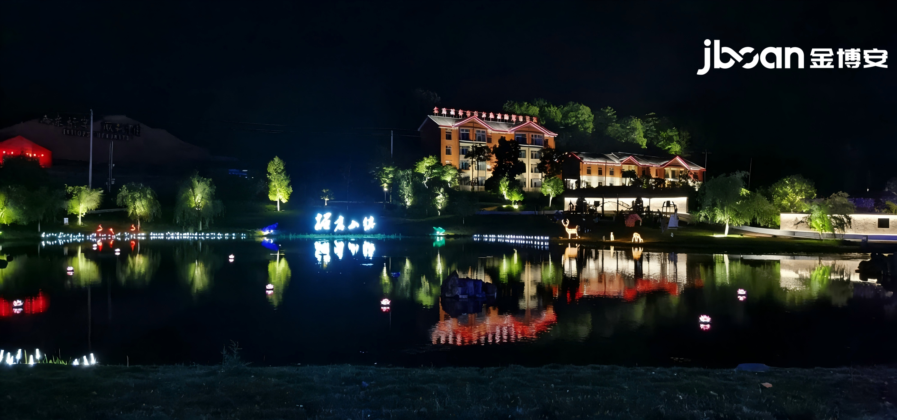 JBOAN金博安长沙清水塘湿地公园景观夜景亮化照明(图1)