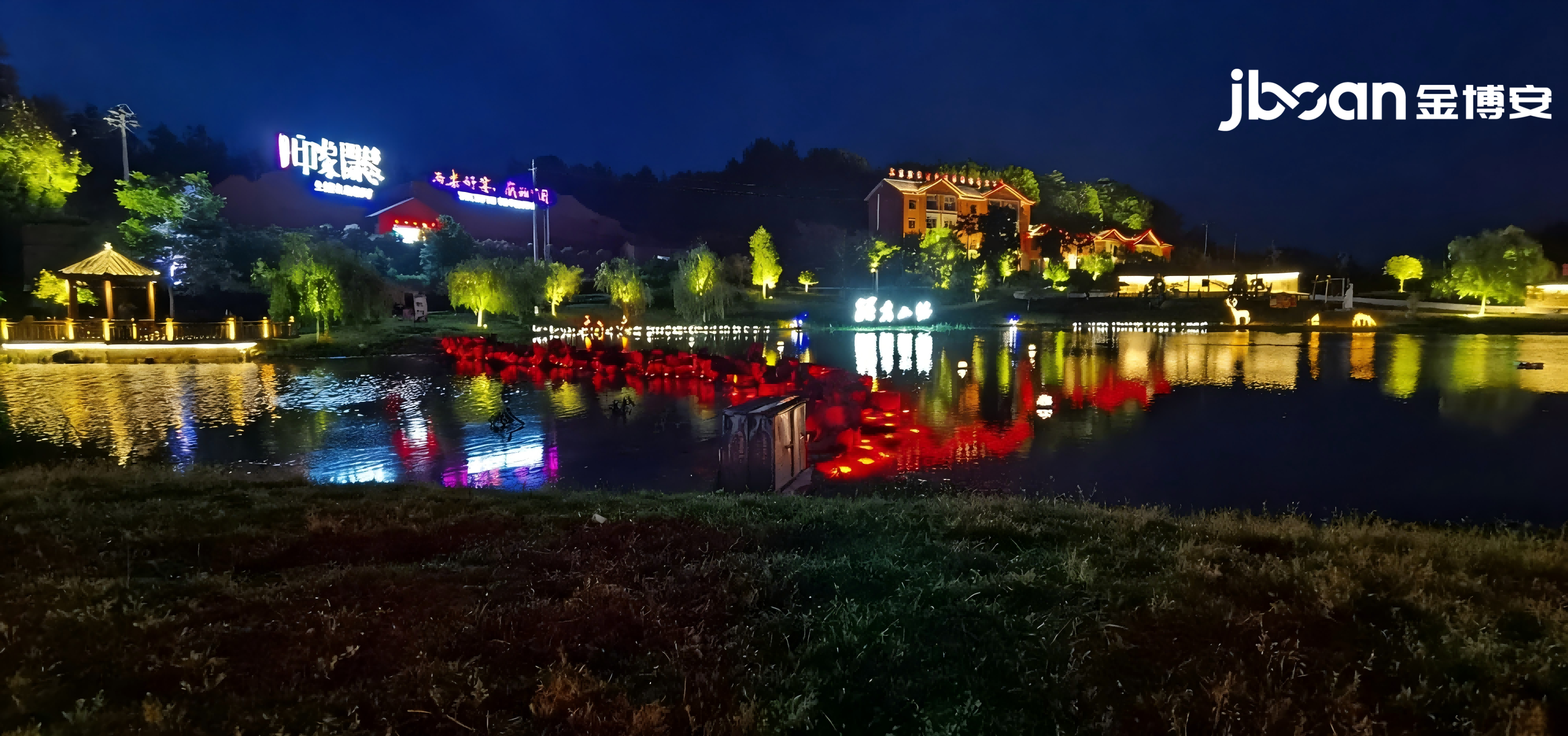 JBOAN金博安长沙清水塘湿地公园景观夜景亮化照明(图3)