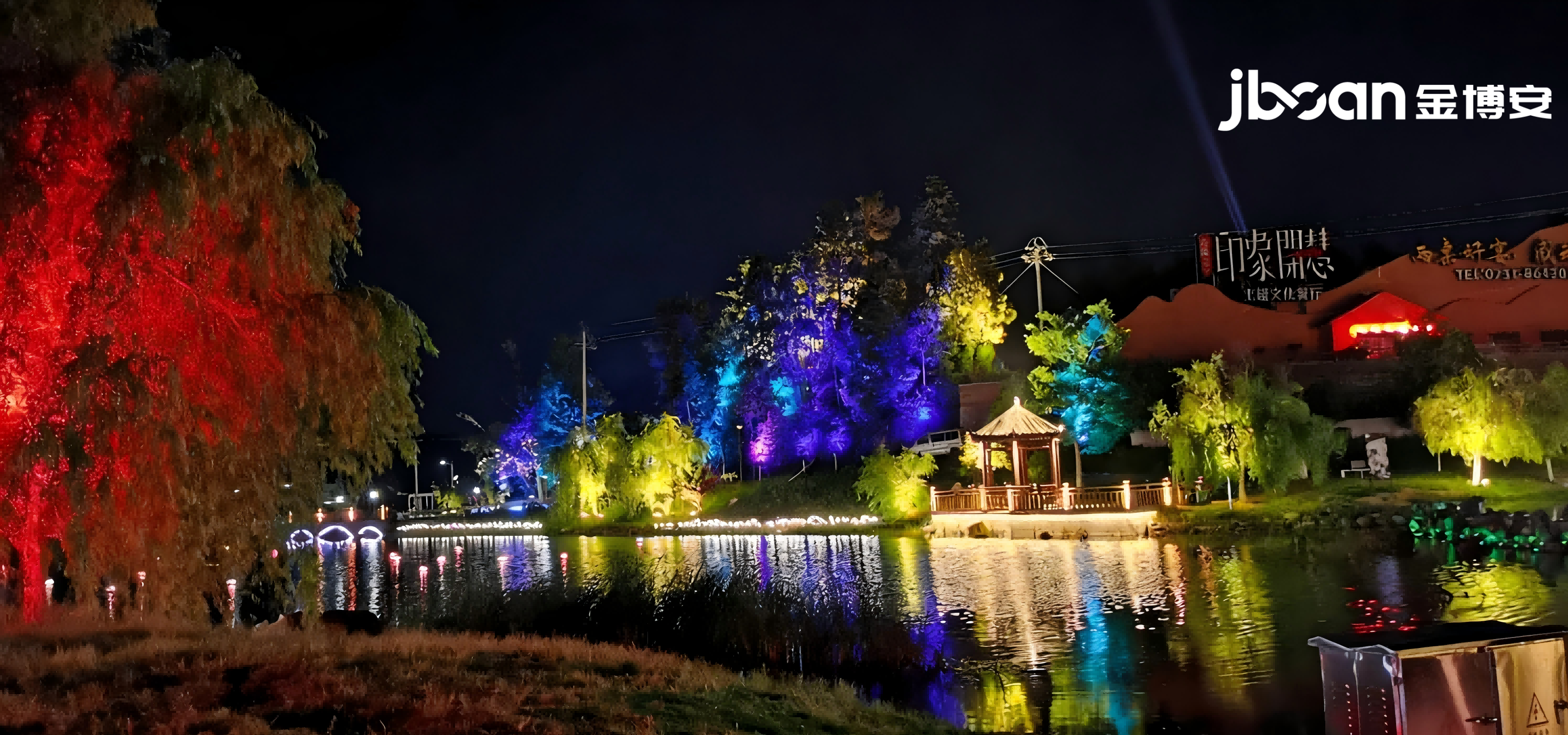 JBOAN金博安长沙清水塘湿地公园景观夜景亮化照明(图4)
