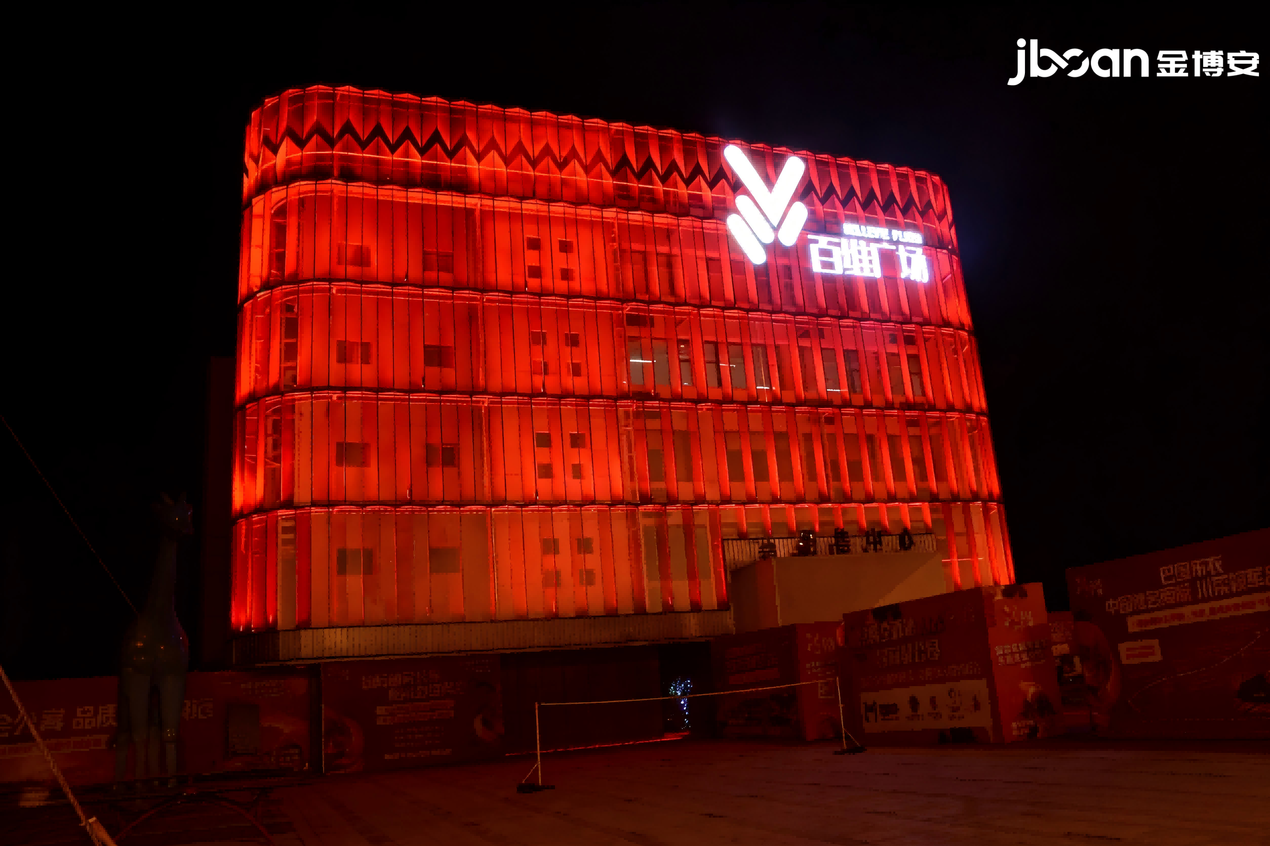 JBOAN 金博安点亮成都百维广场售楼中心夜景(图3)