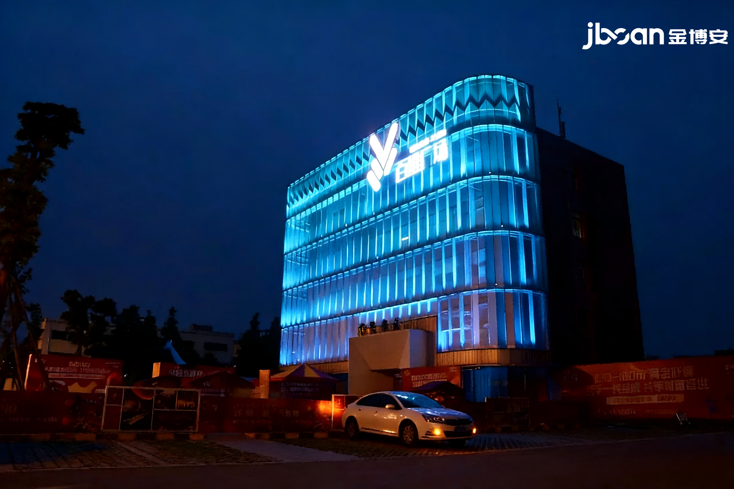 光筑潮向，彩映百维｜JBOAN金博安点亮成都百维广场售楼中心夜景(图4)