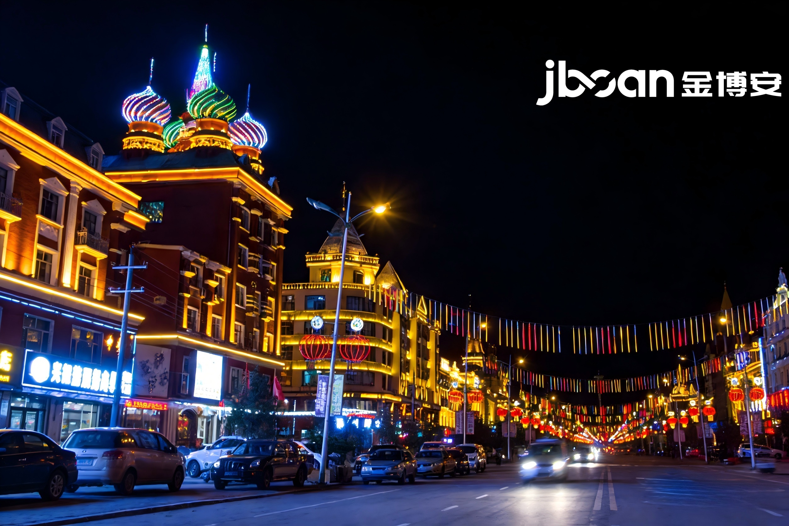 JBOAN金博安赋能额尔古纳街道亮化(图4)