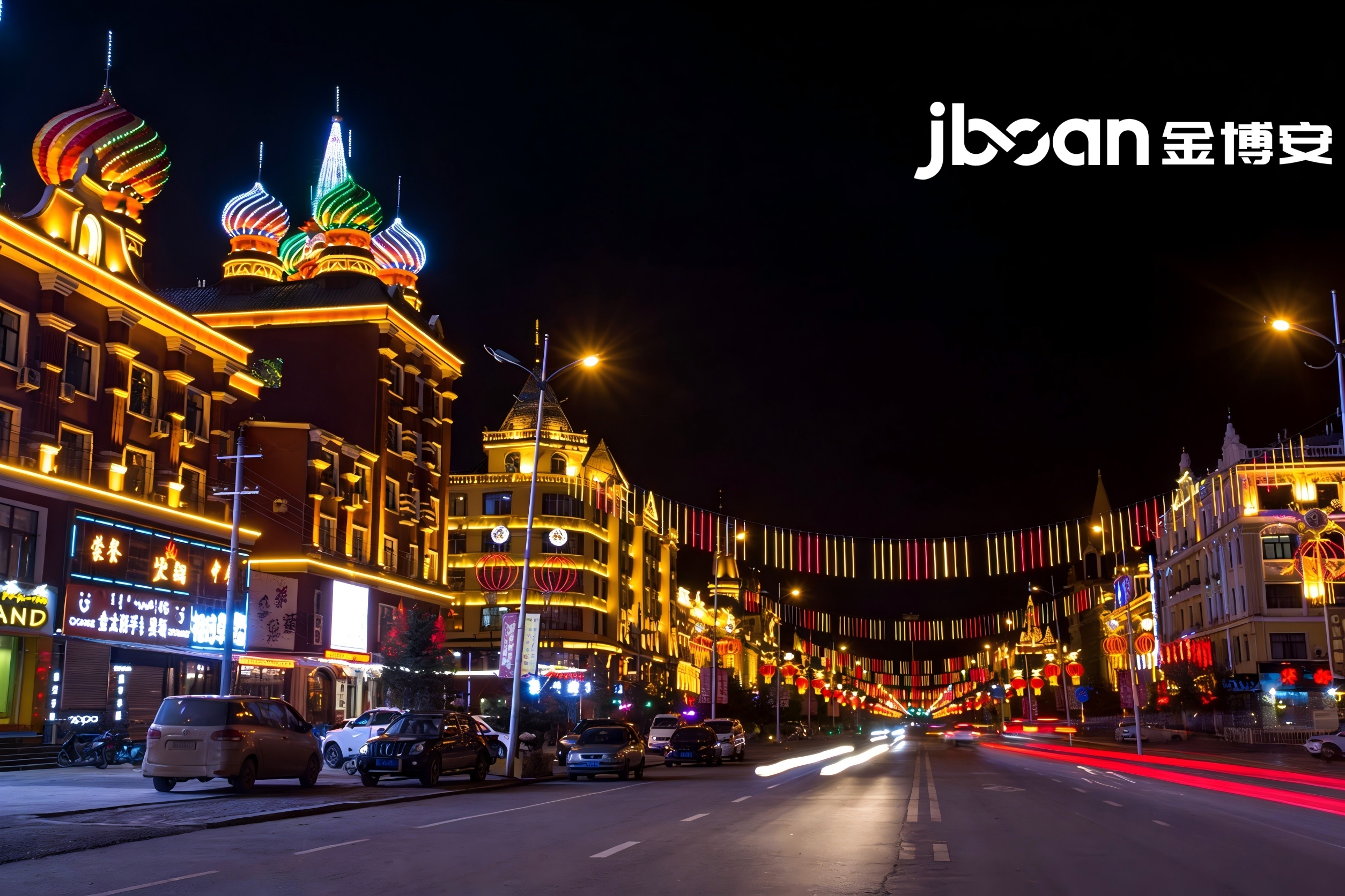 JBOAN金博安赋能额尔古纳街道亮化(图3)