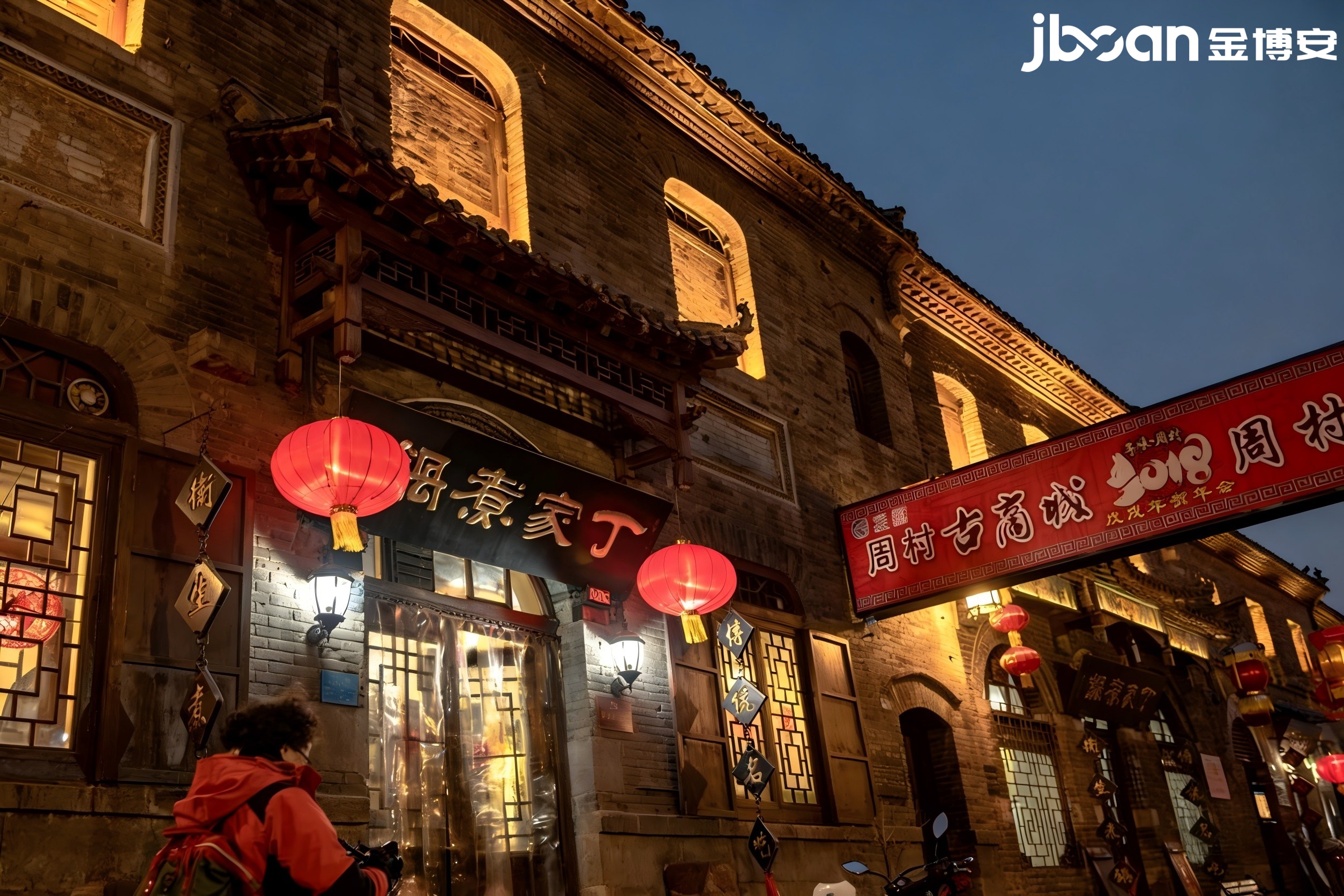 JBOAN金博安匠造淄博周村古街夜景(图2)