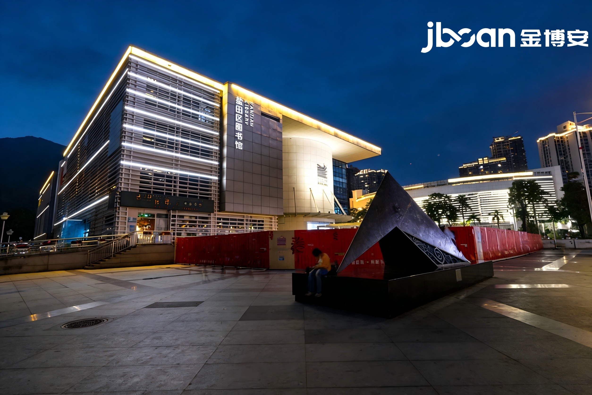  暖光筑城芯，灯耀盐田湾｜JBOAN金博安点亮盐田区公共文化建筑夜景(图2)